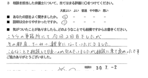 お客様の声